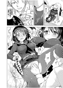 Page 118 of Hatsujou Kisetsu (decensored) - preview thumbnail