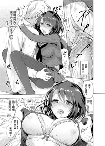 Page 121 of Hatsujou Kisetsu (decensored) - preview thumbnail