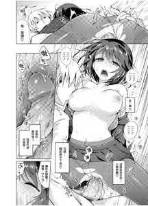 Page 122 of Hatsujou Kisetsu (decensored) - preview thumbnail