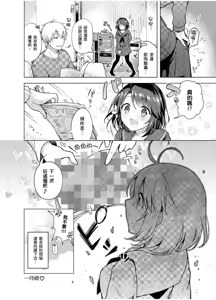Page 128 of Hatsujou Kisetsu (decensored) - preview thumbnail