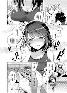 Page 136 of Hatsujou Kisetsu (decensored) - preview thumbnail