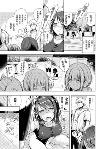 Page 139 of Hatsujou Kisetsu (decensored) - preview thumbnail