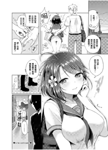 Page 148 of Hatsujou Kisetsu (decensored) - preview thumbnail