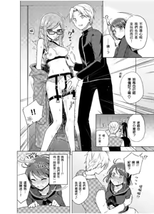 Page 154 of Hatsujou Kisetsu (decensored) - preview thumbnail