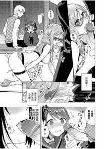 Page 159 of Hatsujou Kisetsu (decensored) - preview thumbnail