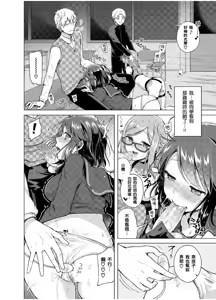 Page 160 of Hatsujou Kisetsu (decensored) - preview thumbnail