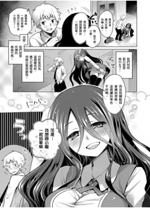 Page 33 of Hatsujou Kisetsu (decensored) - preview thumbnail