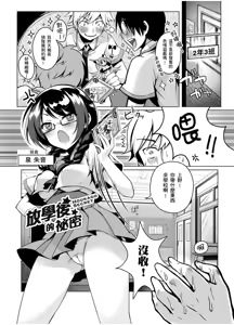 Page 57 of Hatsujou Kisetsu (decensored) - preview thumbnail