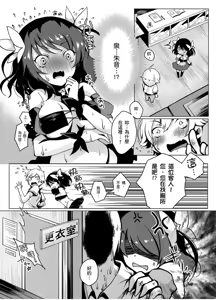 Page 61 of Hatsujou Kisetsu (decensored) - preview thumbnail