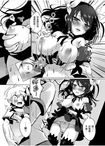 Page 67 of Hatsujou Kisetsu (decensored) - preview thumbnail