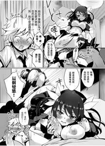 Page 68 of Hatsujou Kisetsu (decensored) - preview thumbnail