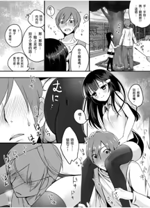 Page 84 of Hatsujou Kisetsu (decensored) - preview thumbnail