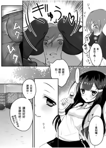 Page 85 of Hatsujou Kisetsu (decensored) - preview thumbnail