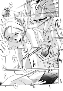 Page 15 of Shinkon Shoya - preview thumbnail