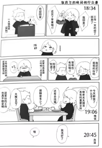 Page 15 of ダンテの川流れ - preview thumbnail