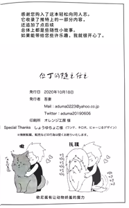 Page 21 of ダンテの川流れ - preview thumbnail