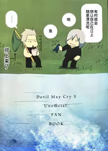Page 22 of ダンテの川流れ - preview thumbnail