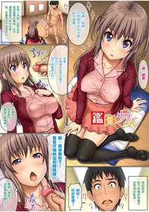 Page 16 of PUFFY NIPPLE | 大奶的女人們 (decensored) - preview thumbnail