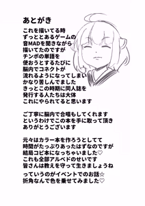 Page 7 of Skirt no Nakami Mitai desuka? - preview thumbnail