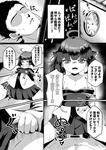 Page 10 of Skirt no Nakami Mitai desuka? - preview thumbnail