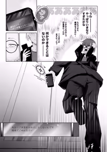 Page 12 of Bukiyou ni Warau Ui ga Suki - Before the brilliant world - preview thumbnail