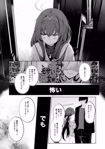 Page 17 of Bukiyou ni Warau Ui ga Suki - Before the brilliant world - preview thumbnail
