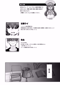Page 5 of Bukiyou ni Warau Ui ga Suki - Before the brilliant world - preview thumbnail