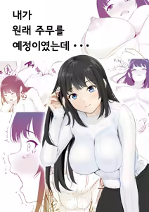 Boku ga Momu Hazudatta noni... [Kimi o Momimomi] | 내가 원래 주무를 예정이였는데... — hentai manga cover on Fhentai