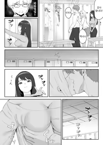 Page 12 of Boku ga Momu Hazudatta noni... [Kimi o Momimomi] | 내가 원래 주무를 예정이였는데... - preview thumbnail