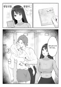 Page 13 of Boku ga Momu Hazudatta noni... [Kimi o Momimomi] | 내가 원래 주무를 예정이였는데... - preview thumbnail