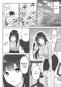 Page 2 of Boku ga Momu Hazudatta noni... [Kimi o Momimomi] | 내가 원래 주무를 예정이였는데... - preview thumbnail