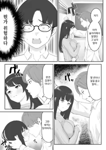 Page 22 of Boku ga Momu Hazudatta noni... [Kimi o Momimomi] | 내가 원래 주무를 예정이였는데... - preview thumbnail