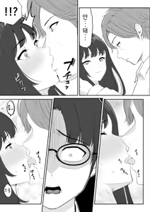 Page 23 of Boku ga Momu Hazudatta noni... [Kimi o Momimomi] | 내가 원래 주무를 예정이였는데... - preview thumbnail