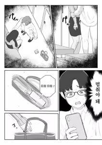 Page 24 of Boku ga Momu Hazudatta noni... [Kimi o Momimomi] | 내가 원래 주무를 예정이였는데... - preview thumbnail