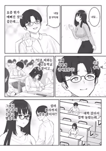 Page 3 of Boku ga Momu Hazudatta noni... [Kimi o Momimomi] | 내가 원래 주무를 예정이였는데... - preview thumbnail