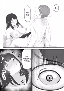 Page 32 of Boku ga Momu Hazudatta noni... [Kimi o Momimomi] | 내가 원래 주무를 예정이였는데... - preview thumbnail