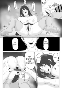Page 38 of Boku ga Momu Hazudatta noni... [Kimi o Momimomi] | 내가 원래 주무를 예정이였는데... - preview thumbnail