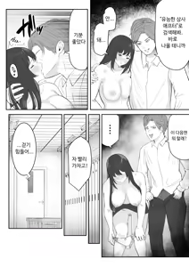 Page 47 of Boku ga Momu Hazudatta noni... [Kimi o Momimomi] | 내가 원래 주무를 예정이였는데... - preview thumbnail