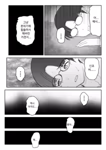 Page 49 of Boku ga Momu Hazudatta noni... [Kimi o Momimomi] | 내가 원래 주무를 예정이였는데... - preview thumbnail