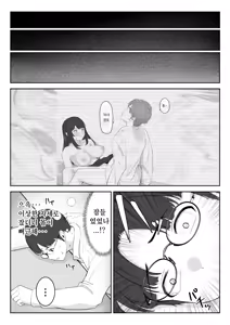 Page 50 of Boku ga Momu Hazudatta noni... [Kimi o Momimomi] | 내가 원래 주무를 예정이였는데... - preview thumbnail