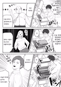 Page 5 of Boku ga Momu Hazudatta noni... [Kimi o Momimomi] | 내가 원래 주무를 예정이였는데... - preview thumbnail