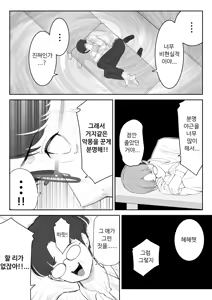 Page 51 of Boku ga Momu Hazudatta noni... [Kimi o Momimomi] | 내가 원래 주무를 예정이였는데... - preview thumbnail