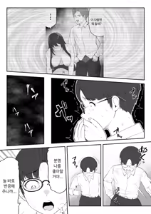 Page 52 of Boku ga Momu Hazudatta noni... [Kimi o Momimomi] | 내가 원래 주무를 예정이였는데... - preview thumbnail