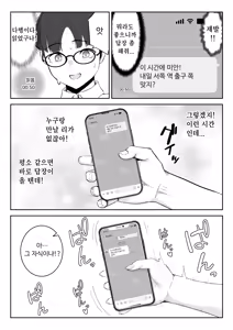 Page 53 of Boku ga Momu Hazudatta noni... [Kimi o Momimomi] | 내가 원래 주무를 예정이였는데... - preview thumbnail