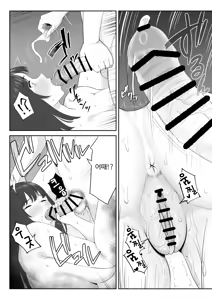 Page 56 of Boku ga Momu Hazudatta noni... [Kimi o Momimomi] | 내가 원래 주무를 예정이였는데... - preview thumbnail