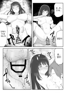 Page 58 of Boku ga Momu Hazudatta noni... [Kimi o Momimomi] | 내가 원래 주무를 예정이였는데... - preview thumbnail