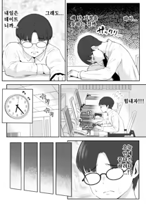 Page 6 of Boku ga Momu Hazudatta noni... [Kimi o Momimomi] | 내가 원래 주무를 예정이였는데... - preview thumbnail