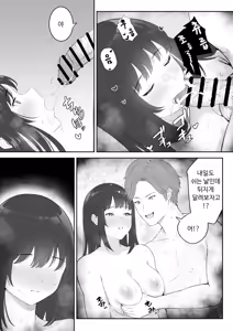 Page 69 of Boku ga Momu Hazudatta noni... [Kimi o Momimomi] | 내가 원래 주무를 예정이였는데... - preview thumbnail