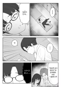 Page 70 of Boku ga Momu Hazudatta noni... [Kimi o Momimomi] | 내가 원래 주무를 예정이였는데... - preview thumbnail