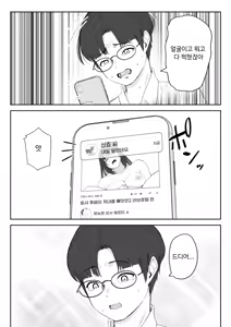 Page 73 of Boku ga Momu Hazudatta noni... [Kimi o Momimomi] | 내가 원래 주무를 예정이였는데... - preview thumbnail